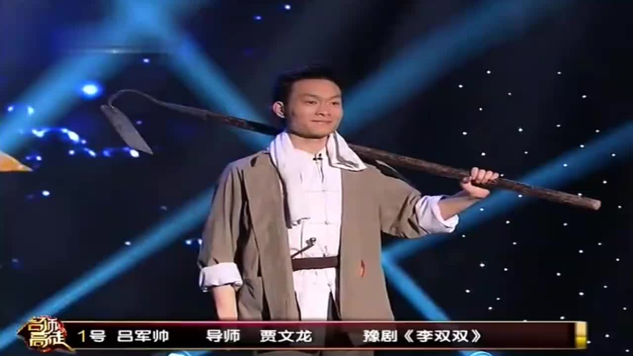 豫剧《李双双》选段,吕军帅精彩唱段,洼洼地里好庄稼