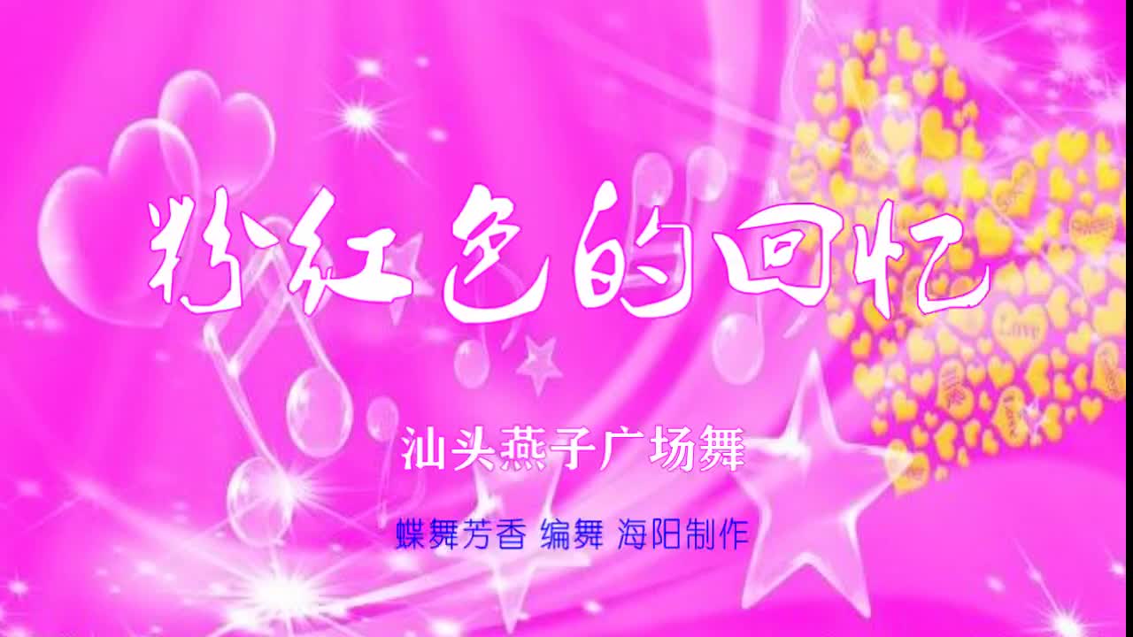 《粉红色的回忆》晚风吹过温暖我心底我又想起你多甜蜜怎能忘记你