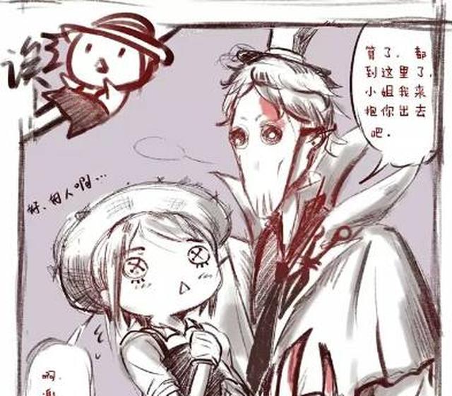 第五人格杰克出轨被发现面具都被吓丢了园丁我才是原配