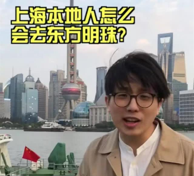 自称上海人从未登过东方明珠,被景点邀请登塔后,被开除上海户籍|_新浪新闻