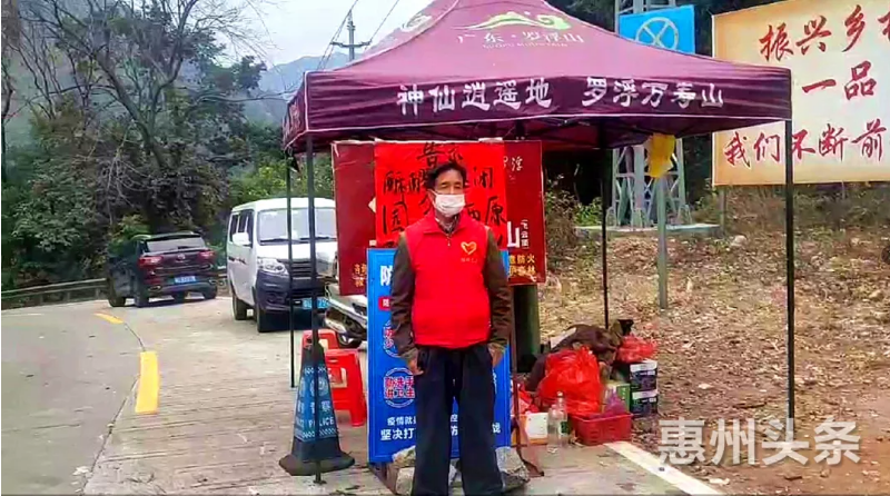 高锦培站岗守村口
