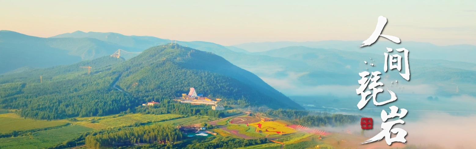 琵岩山有5d玻璃吊桥,悬崖秋千,高空滑索等大型高空挑