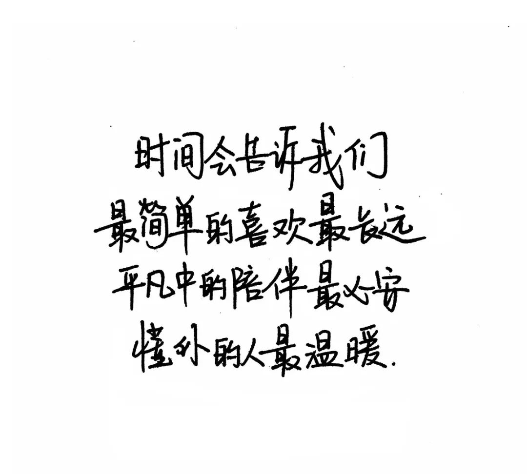 好看的文字图片壁纸系列