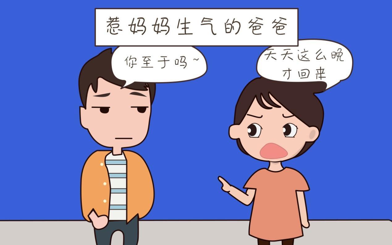 爸爸妈妈|脾气|童年_新浪新闻