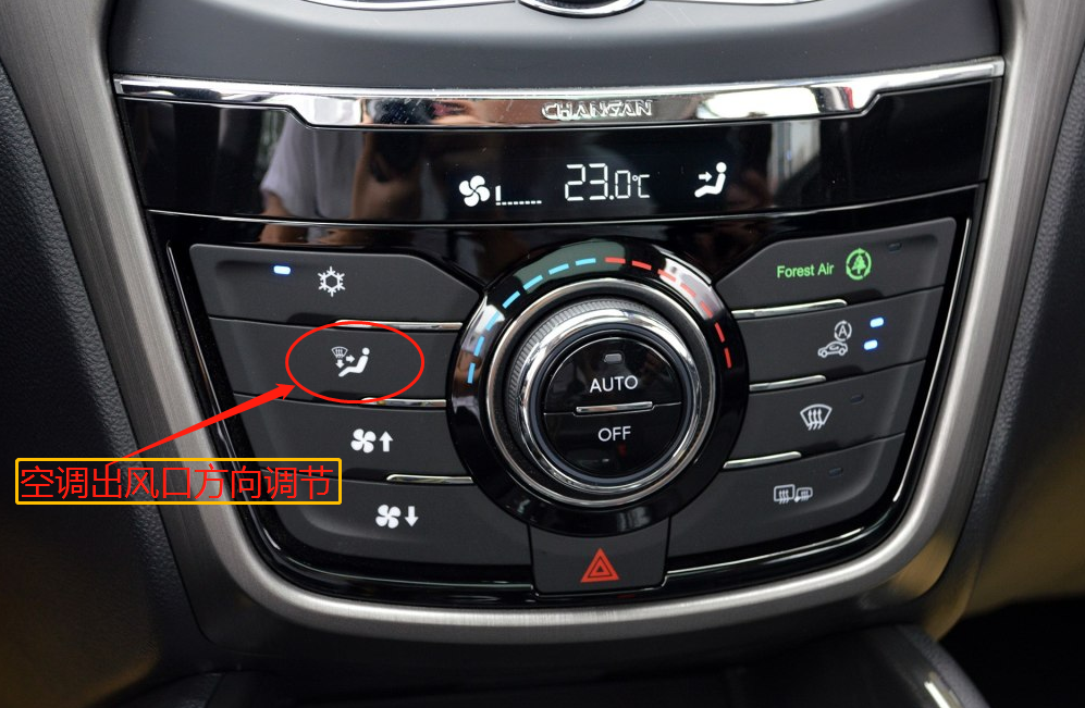 长安cs75汽车空调功能操作说明