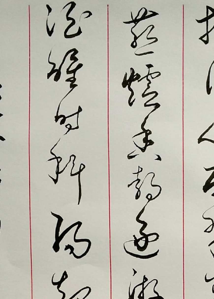 云南书法家胡维平草书作品 晏殊《踏莎行·小径红稀》