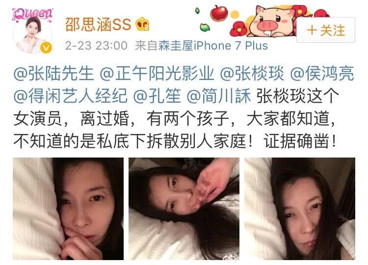 如今却被骂小三疑爱上欢乐颂的他|张陆|邵思涵|张棪琰_新浪新闻