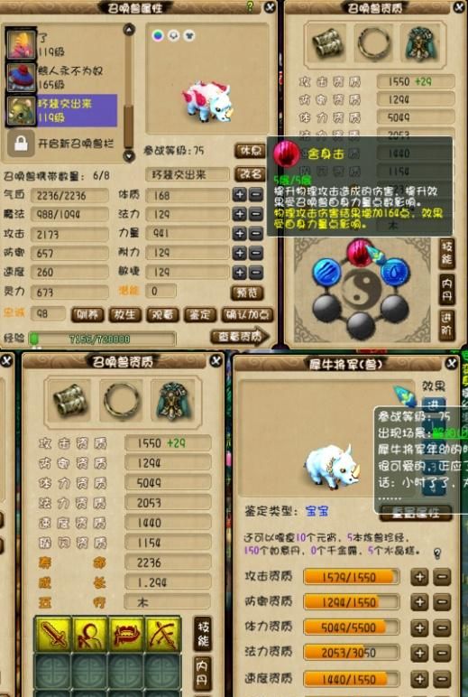 梦幻西游:1600r秒一只进阶白泽,造型堪比小神猪,实力媲美神鸡