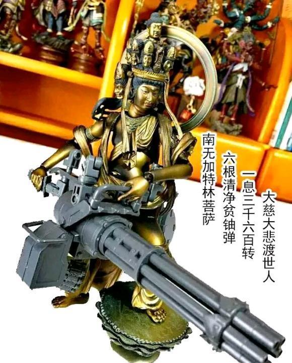 大慈大悲加特林菩萨这才是真正的普度众生