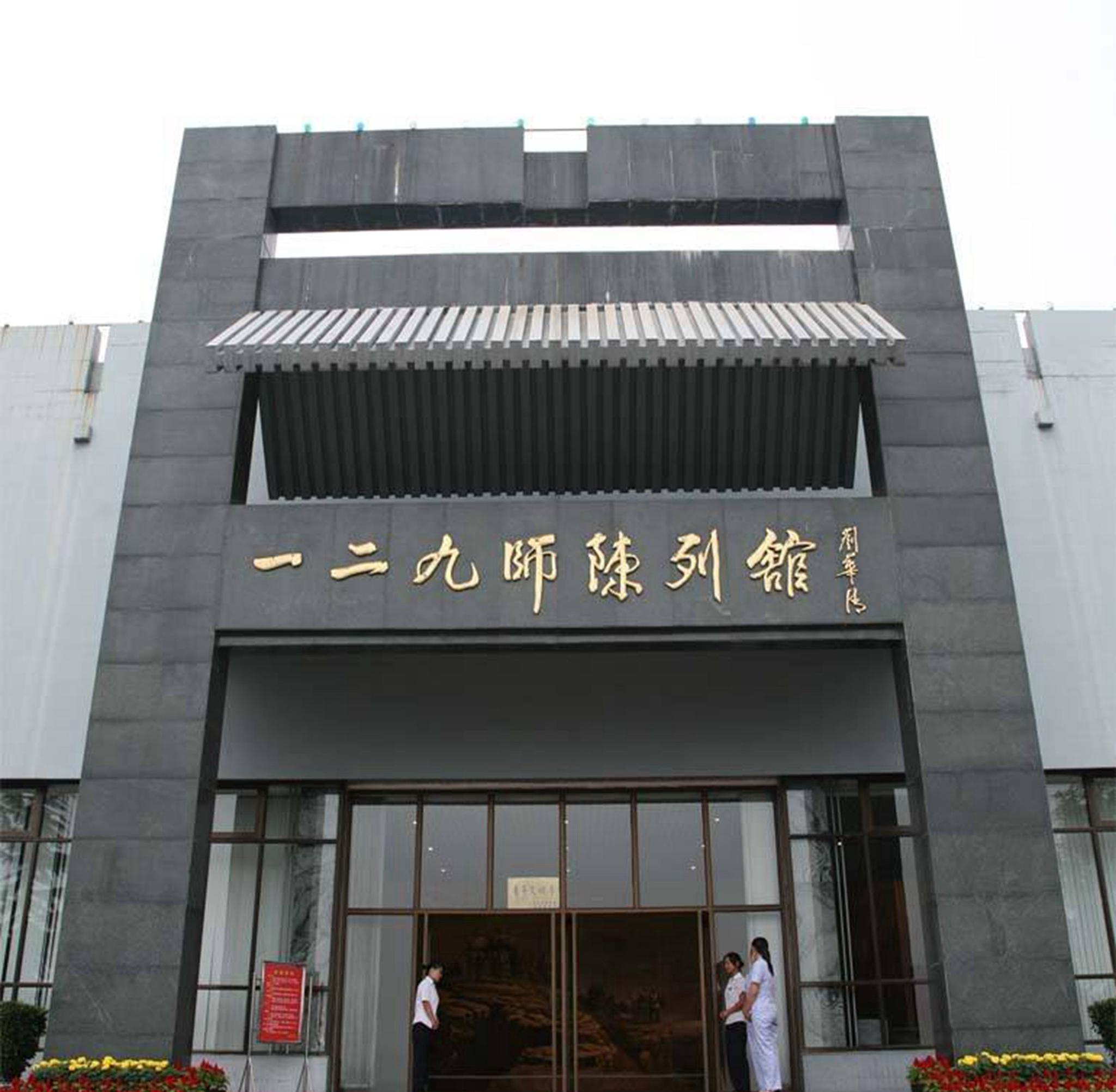 129师陈列馆拒绝收费二十年 红色教育我们从来不玩虚的_高清图集_新浪