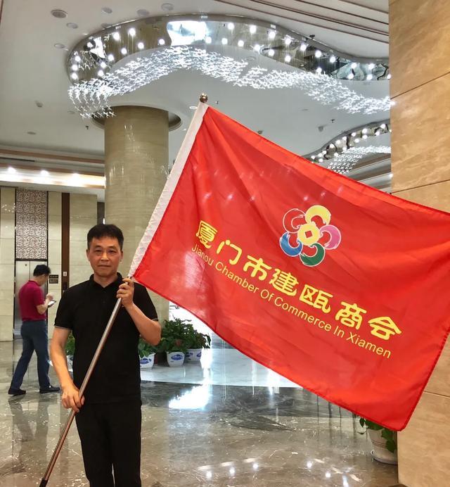 厦门市建瓯商会第四届第二次理监事会在安溪志闽生态旅游召开