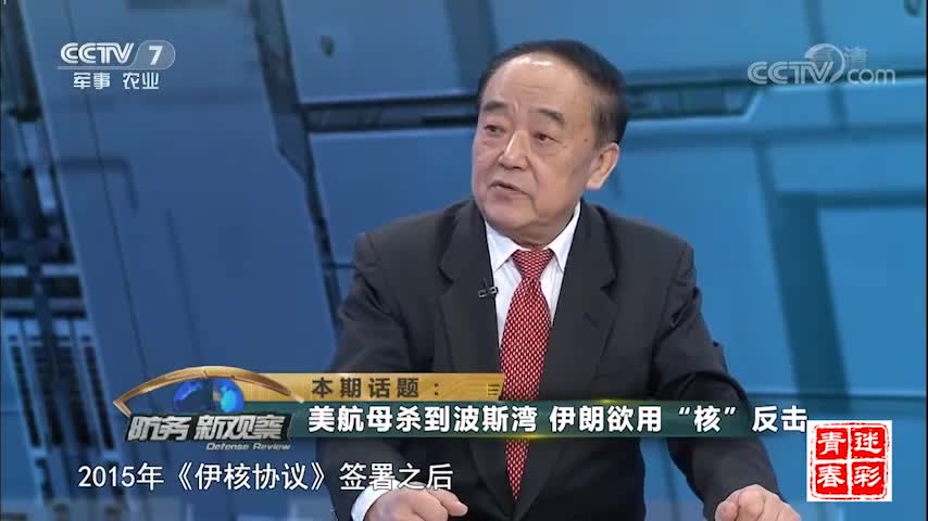 殷罡:伊朗的这个举动多多少少是有些冒险