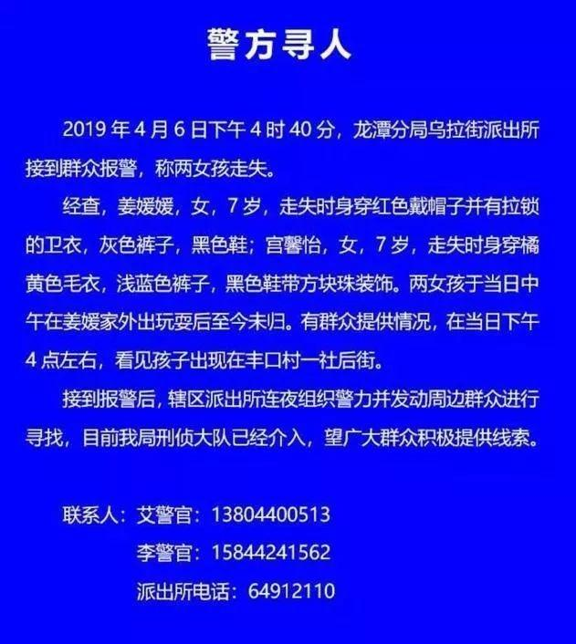 吉林俩失踪女童已经找到,不幸的是