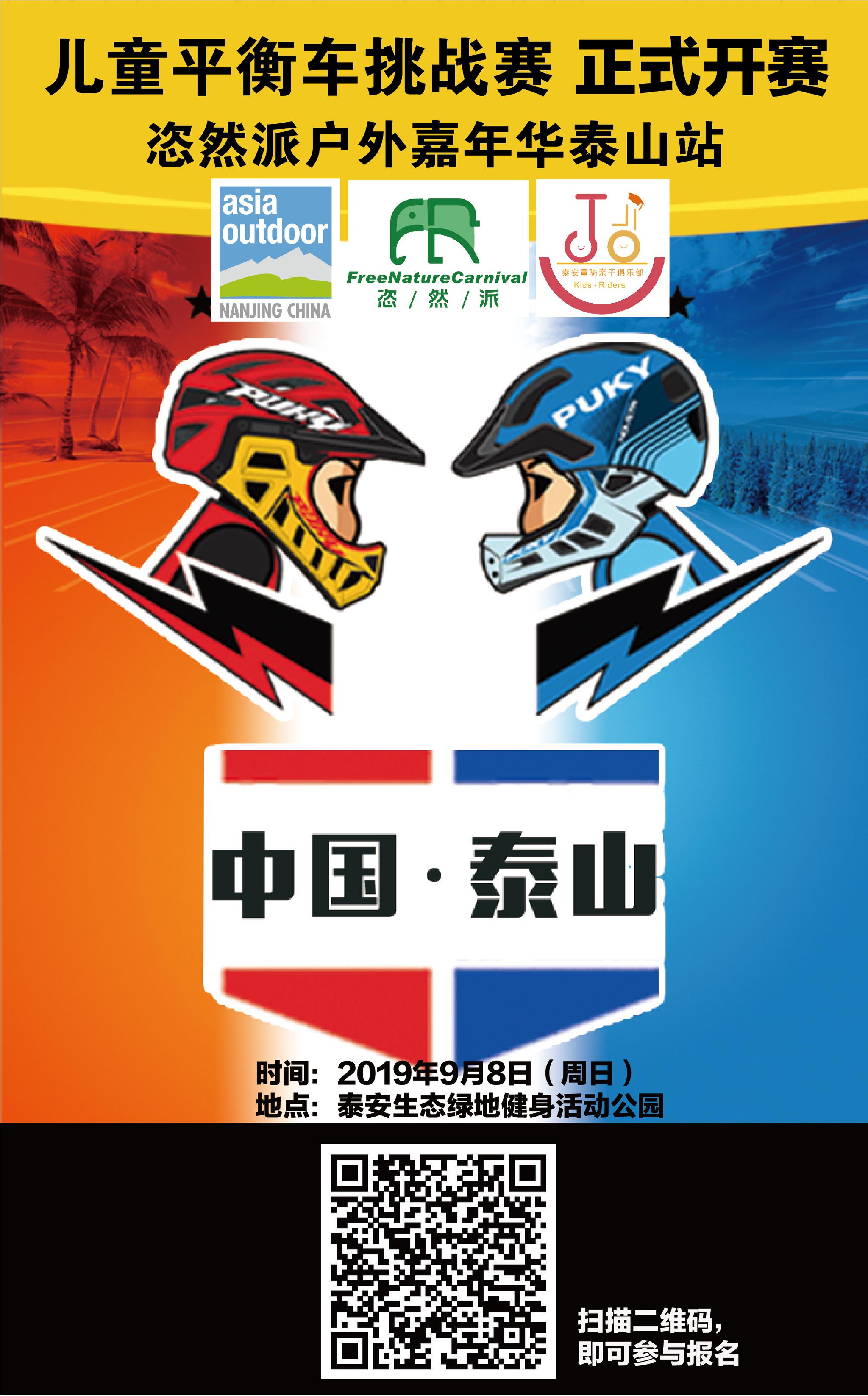 报名了儿童平衡车挑战赛萌娃大作战千元大奖引爆嘉年华