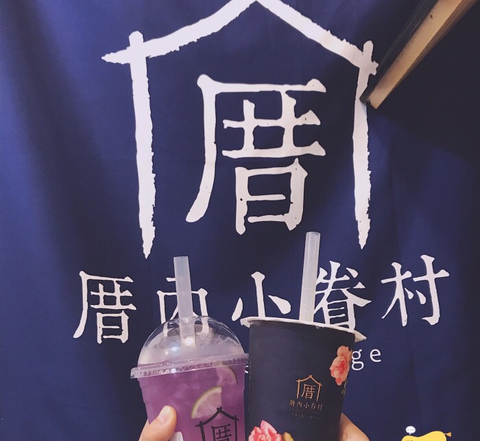 厝内小眷村加盟:每一杯都这么火,到底有什么特点?