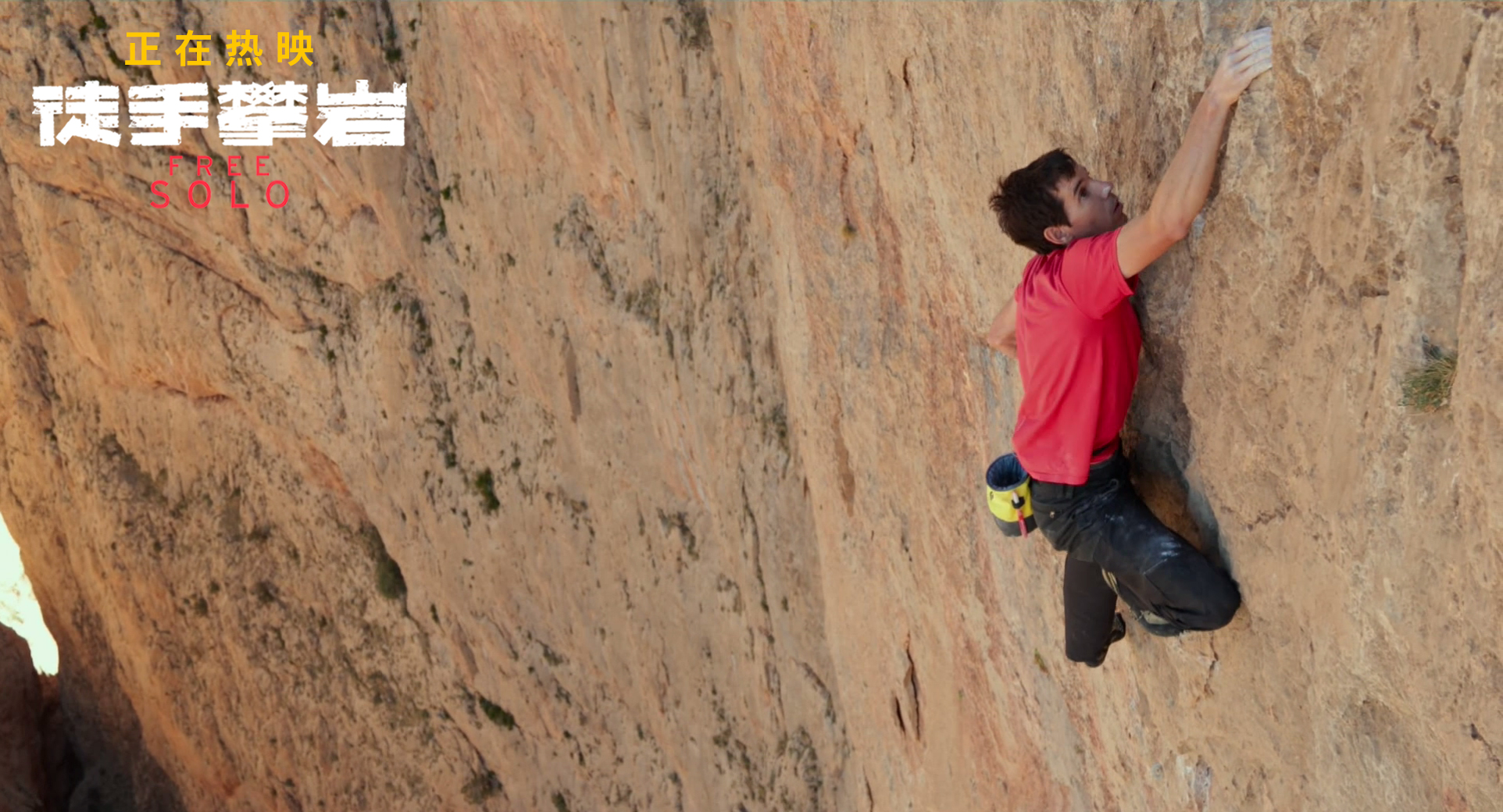 奥斯卡佳作《徒手攀岩》燃情热映 追梦精神鼓舞人心