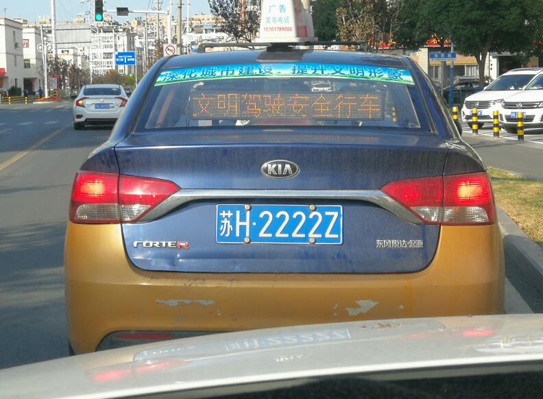 江苏淮安偶遇牛牌出租车,车牌"2222z"亮了!
