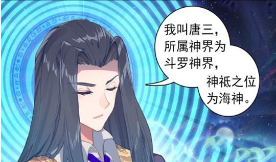 斗罗大陆唐三见识到琴帝有4位家眷很惊讶琴帝表示身不由己