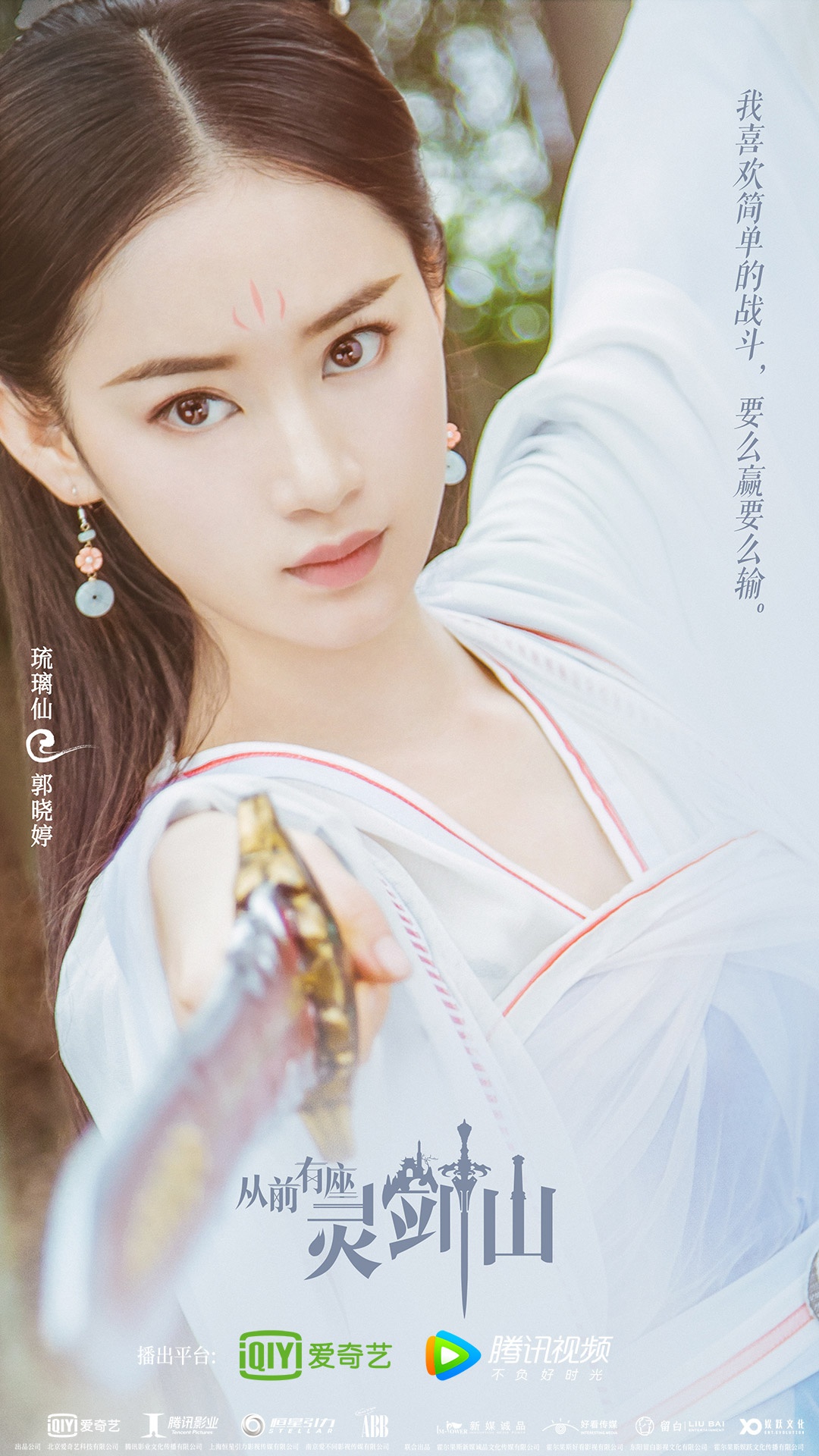 由于中中执导,许凯,张榕容,朱元冰,高雨儿,郭晓婷(特别主演),合文俊等