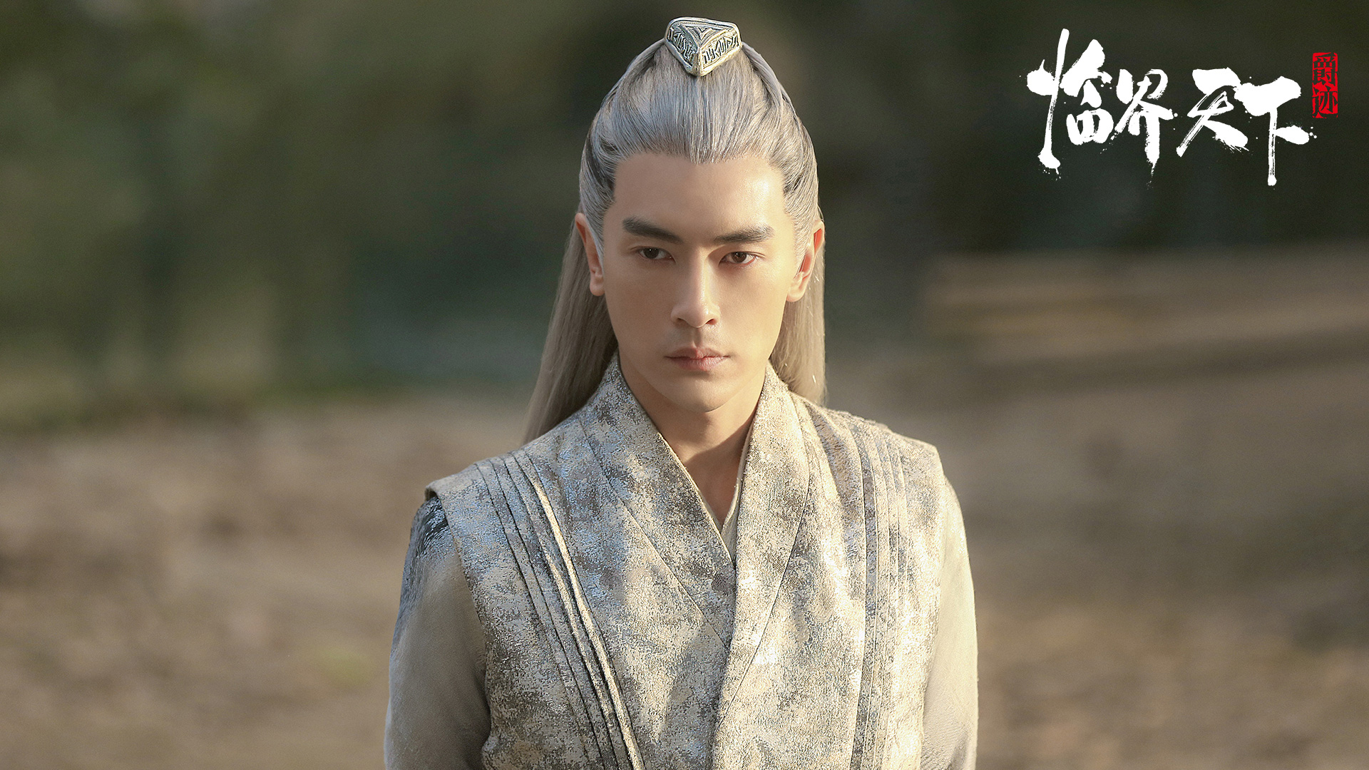 邹曦执导,田良良编剧,李莅樱,白一骢担任总制片人的电视剧《爵迹临界