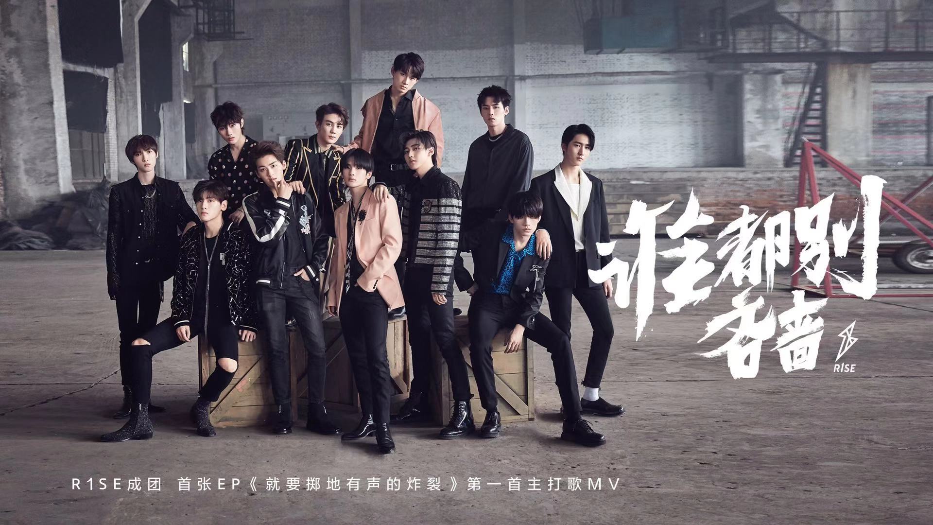 r1se首张ep收获好评金钻唱片见证爆棚实力人气
