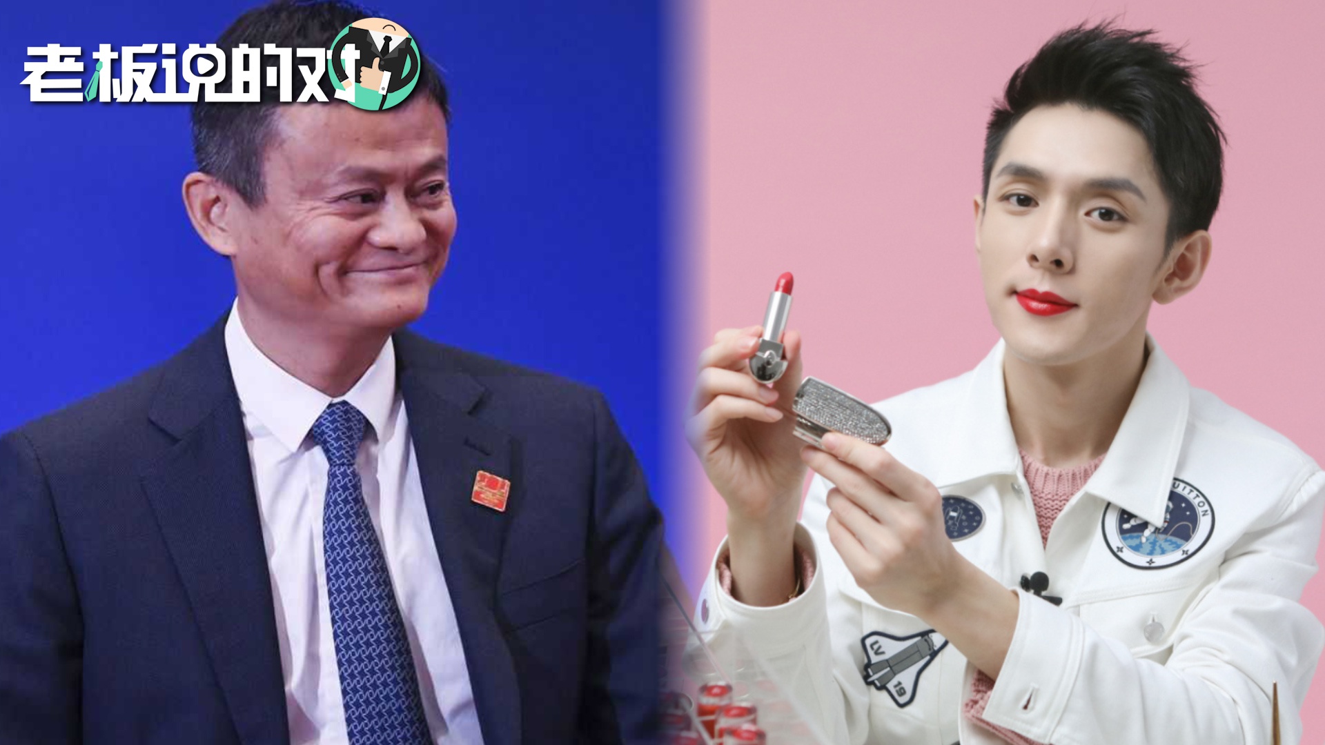 李佳琦:一个月能赚7位数!再多钱也多不过马云,而且没时间花钱