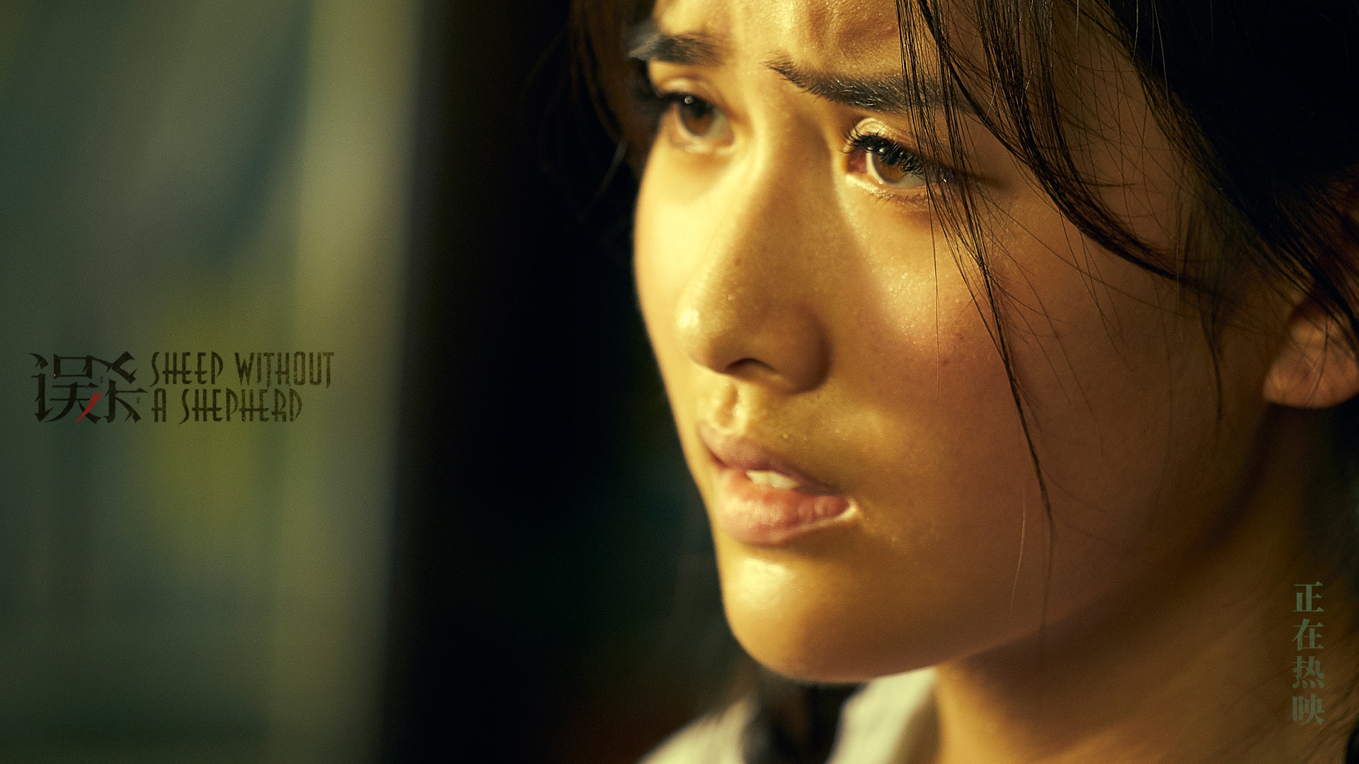 《误杀》票房口碑双丰收 "眼神杀"剧照再度引热议