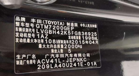 找到车辆铭牌,一般都在副驾驶b柱位置,铭牌上有个整车型号,把它记下来