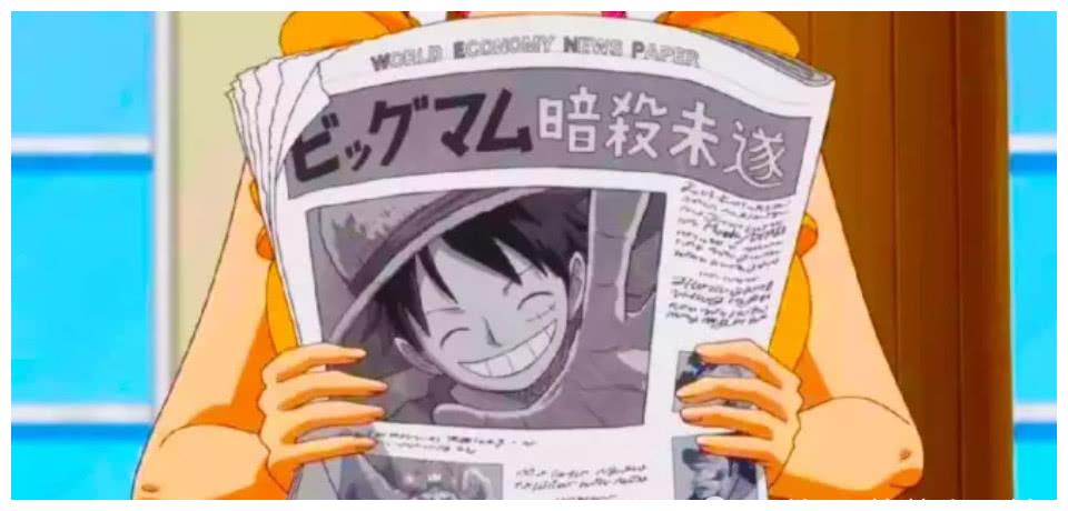 海贼王:878集中报纸上除路飞成为五皇外,谁还注意到这个女孩