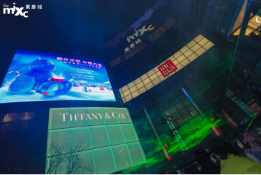 沈阳万象城2019圣诞亮灯盛典,开启城市极光之旅