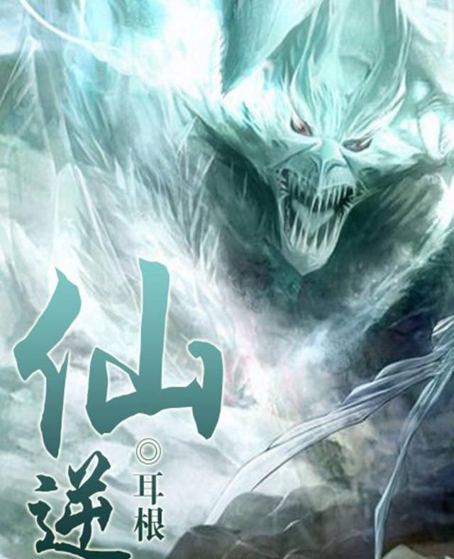 4本修仙长生类网文!其实看修仙小说,只是为了年少时的成仙梦|小说|长生|修士_新浪新闻