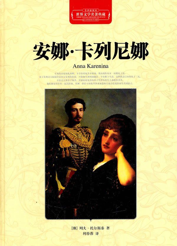 红与黑在线阅读