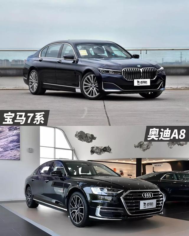 喜欢大鼻孔还是大嘴巴?宝马7系vs奥迪a8
