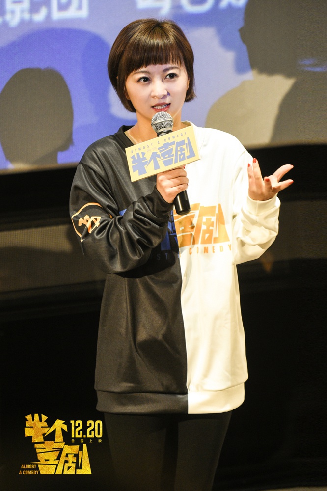 开心麻花电影半个喜剧全国六城首映1214全国点映超前开笑