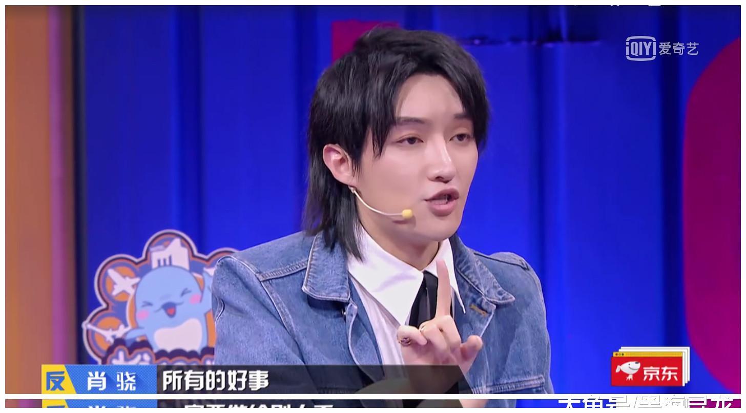 奇葩说肖骁两度被吐槽阴暗他的辩论角度到底是被看穿了