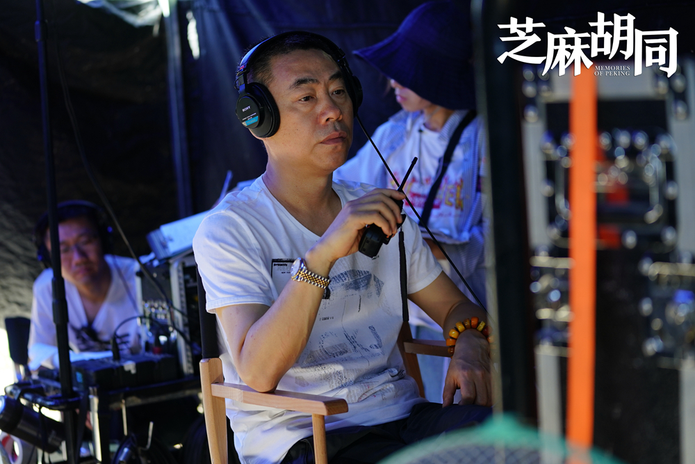 芝麻胡同曝导演特辑刘家成用真情实感把脉年代人物