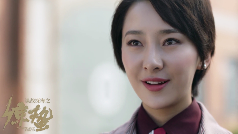 《惊蛰》收官 除了张若昀阚清子活到最后的竟然还有她__财经头条