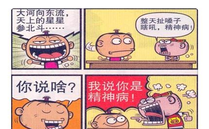 豌豆笑传厨神豌豆爱心面包情意满小丫养猪专用减肥药