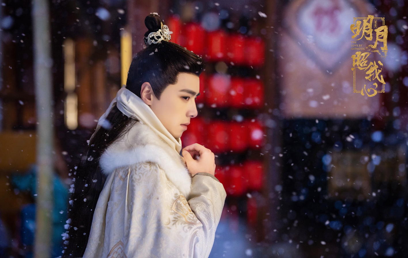 《明月照我心》开播 "古装美男"方逸伦"傲娇"来袭