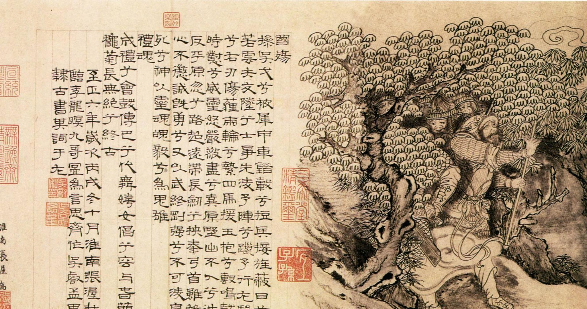 春兰兮秋菊,长无绝兮终古——元代画家笔下的屈原和他的《九歌》|九歌图|经典|博物馆|吉林省|版本_新浪新闻