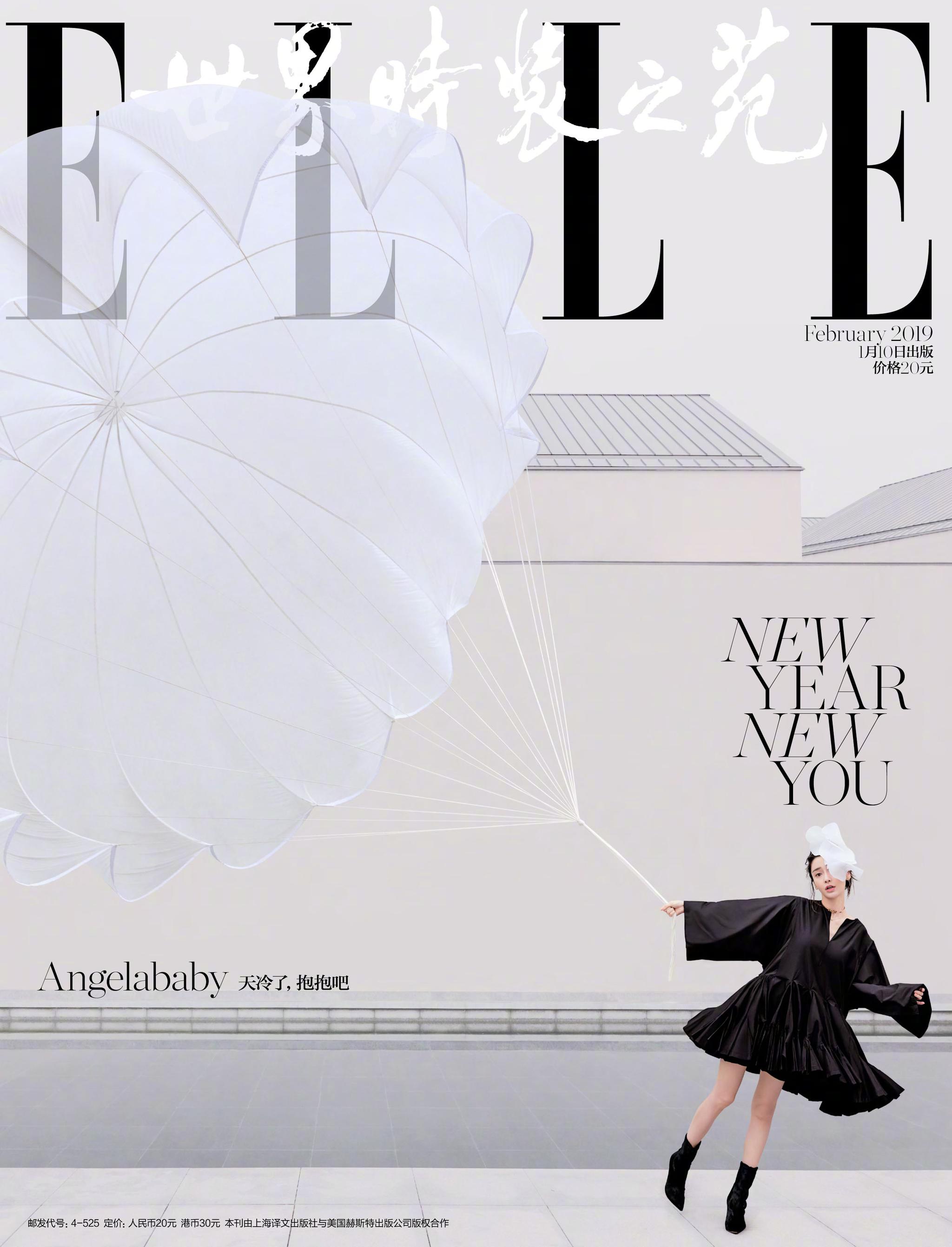 angelababy《elle》二月刊封面大片,开年强势刷封.