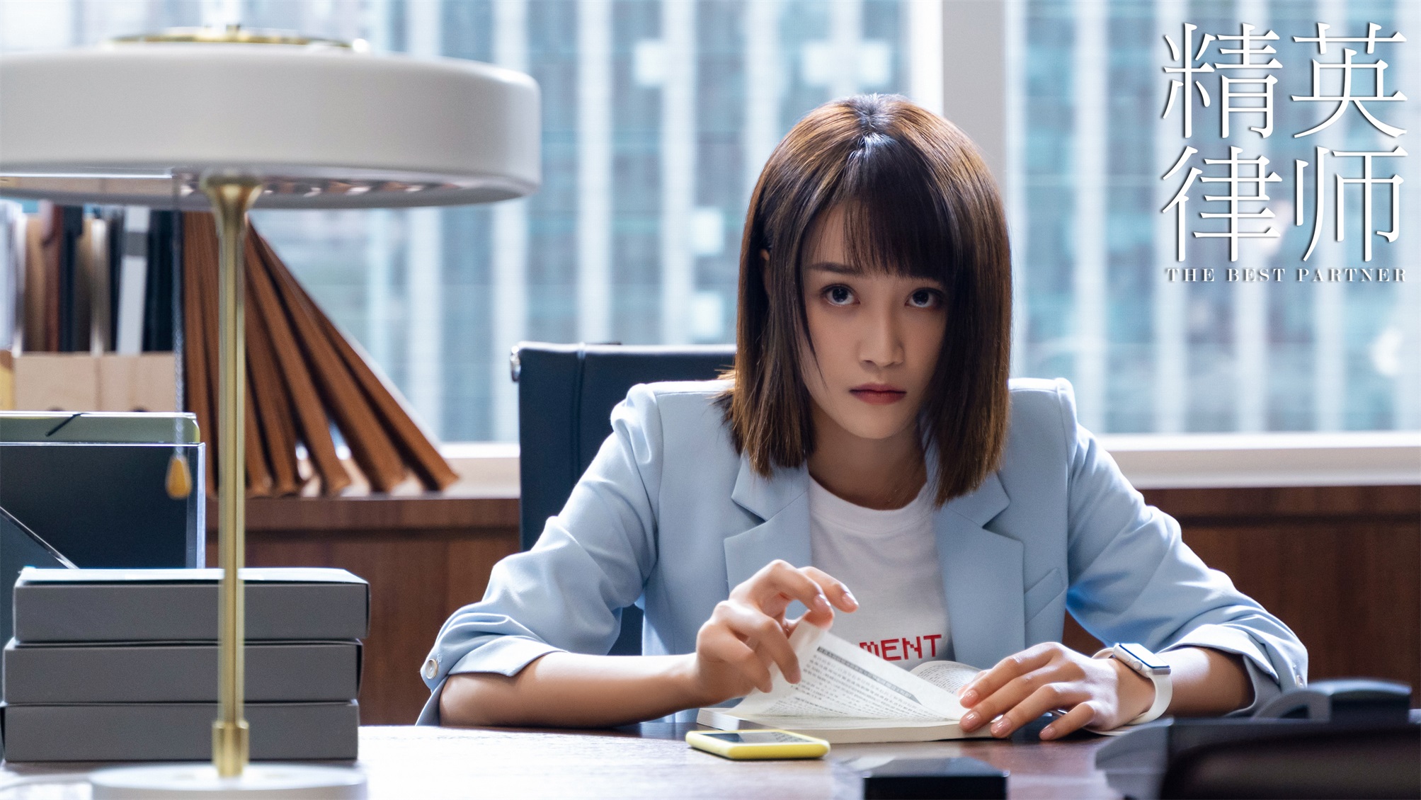 蓝盈莹《精英律师》圆满收官 人民日报点赞职场新女性形象