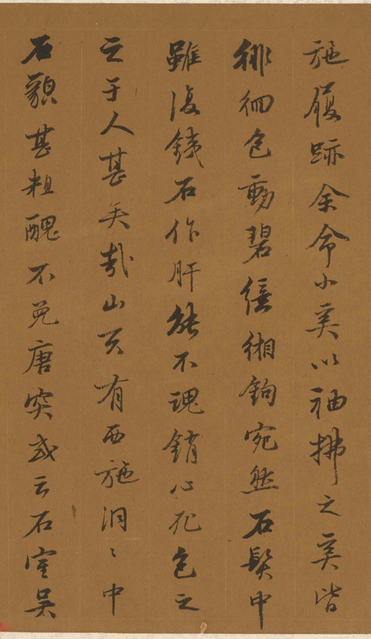 明代书法家王衡行书虎丘诗卷