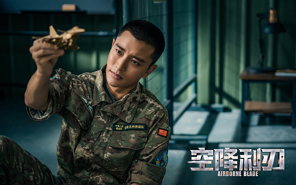 空降利刃贾乃亮化身魔鬼教练锅盖头全员荷尔蒙爆棚