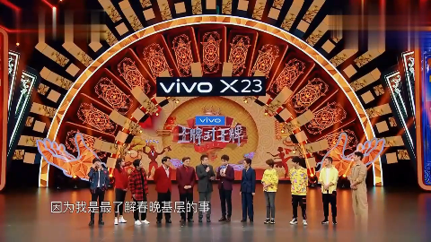 王牌对王牌猜题游戏,春晚经典节目千手观音,一