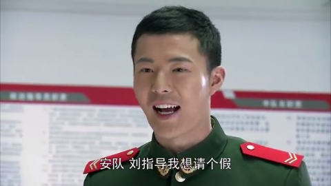 火线英雄:梅远找安队长请假,还没说是理由,安队直接不准