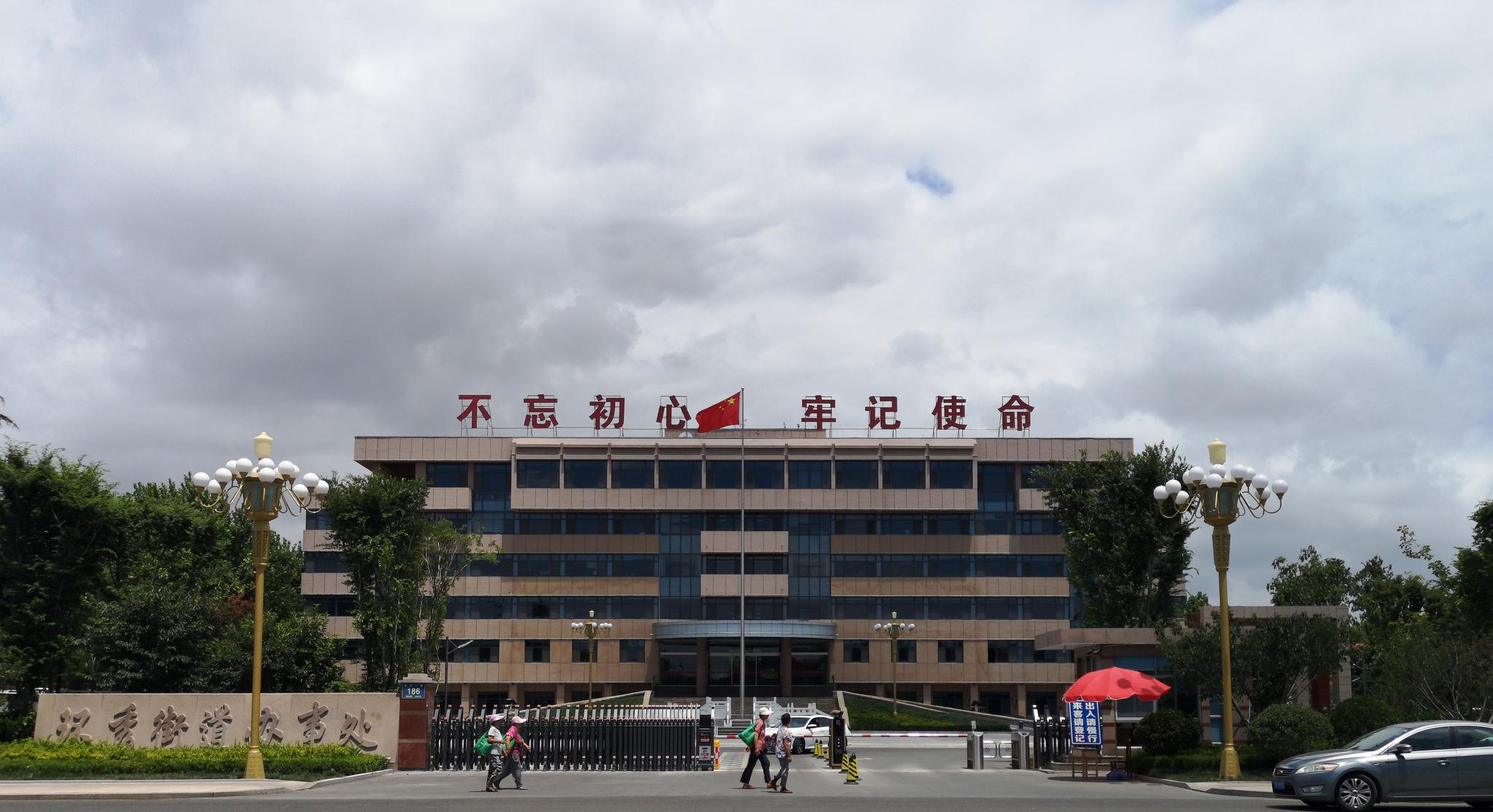 即墨区环秀街道办事处。