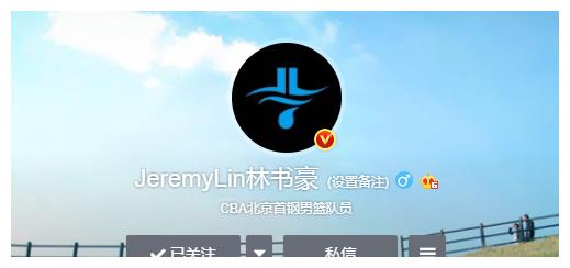 林书豪正式更换头像!个人品牌logo上线,或在国内开启商业帝国