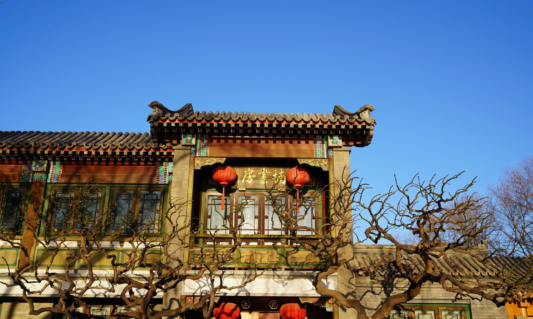 比如图中这个"楠书房"位于后海北沿15号,以贵重的金丝楠木打造.