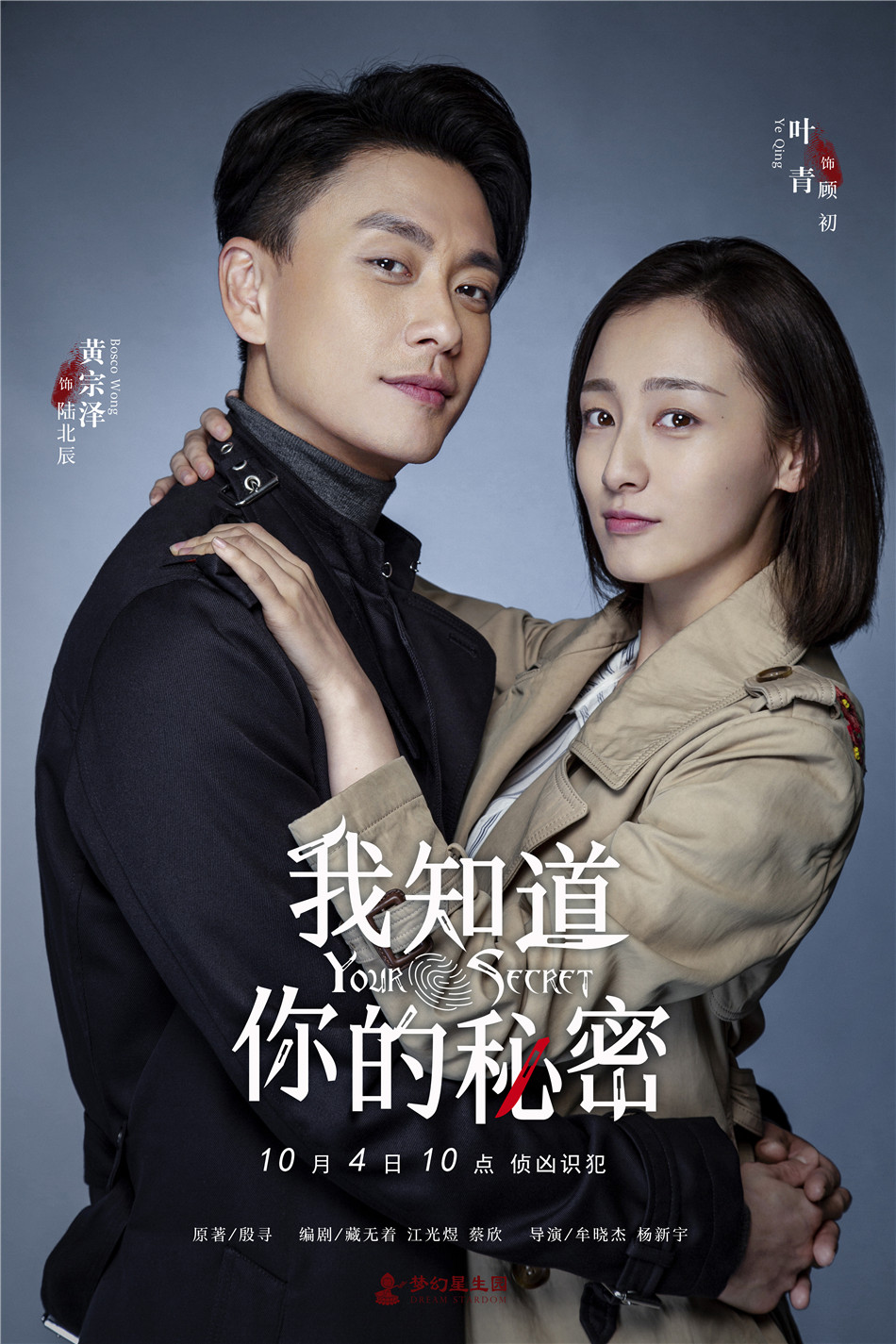我知道你的秘密顾初重回法医中心黄宗泽叶青开启高能探案模式